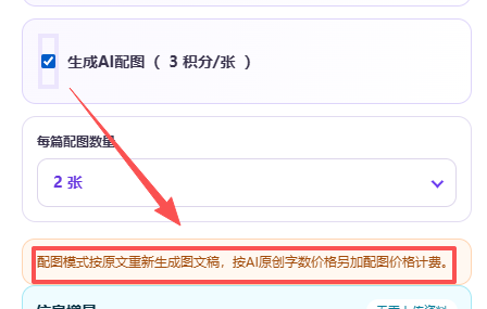 批量改写使用教程操作截图