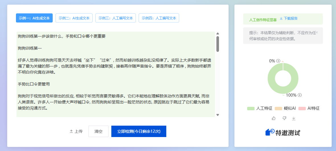 批量改写使用教程操作截图